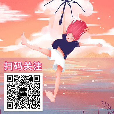 夏日有趣粉色插画GIF二维码