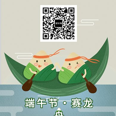 端午节赛龙舟GIF二维码