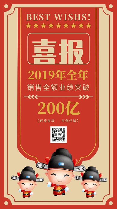 怀旧风格年终喜报gif海报