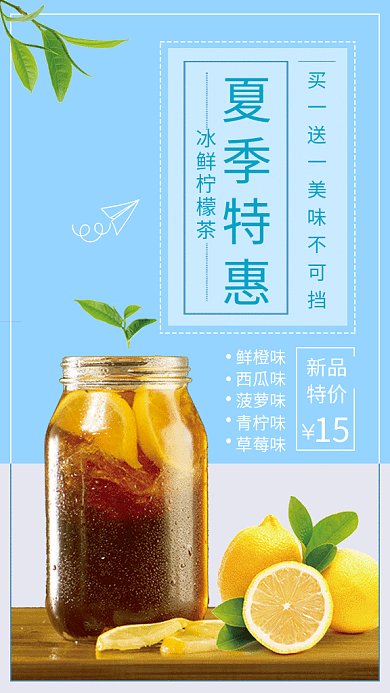 清新插画夏日特惠GIF海报