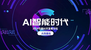 深色渐变AI智能科技未来微信横图gif