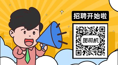 招聘开始啦gif横图