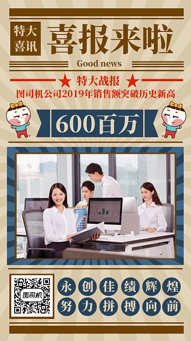 大气简约喜报gif手机海报