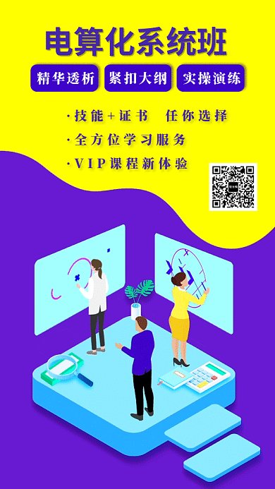 2019创意线条电算培训班GIF海报