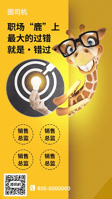 兼职赚钱岗位招聘纳新GIF海报