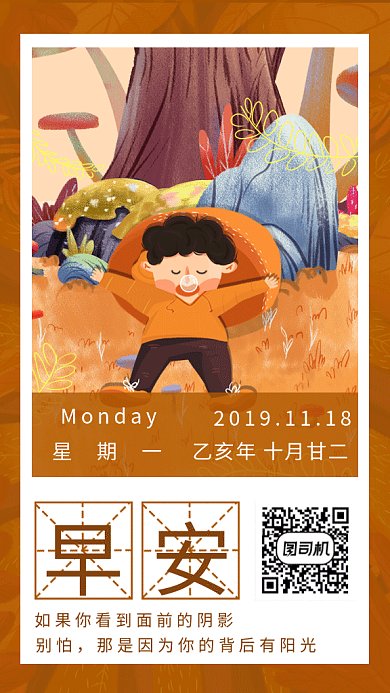 可爱卡通睡觉男孩日签gif手机海报