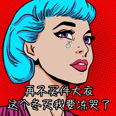 服饰促销GIF表情包