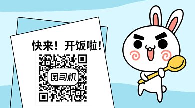 简约小白兔奔跑创意卡通GIF横图