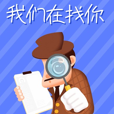 卡通招聘兼职gif表情包