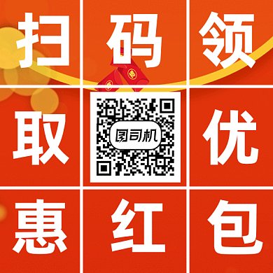 扫码领取优惠红包gif动态二维码