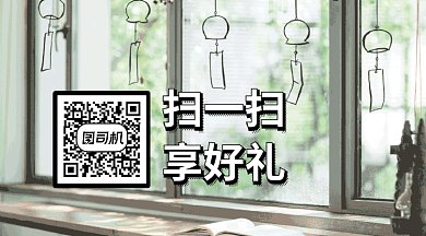 清新扫一扫 享好礼GIF横图