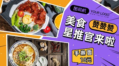 美食简约时尚创意插画gif横图