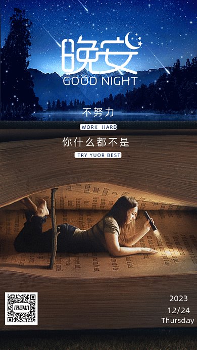 深蓝色创意女孩夜晚努力读书动态gif海报