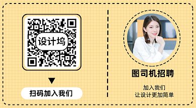 招聘扫码加入gif横图