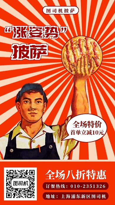 美味披萨gif手机海报