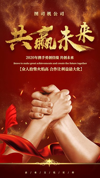 大气企业文化gif手机海报
