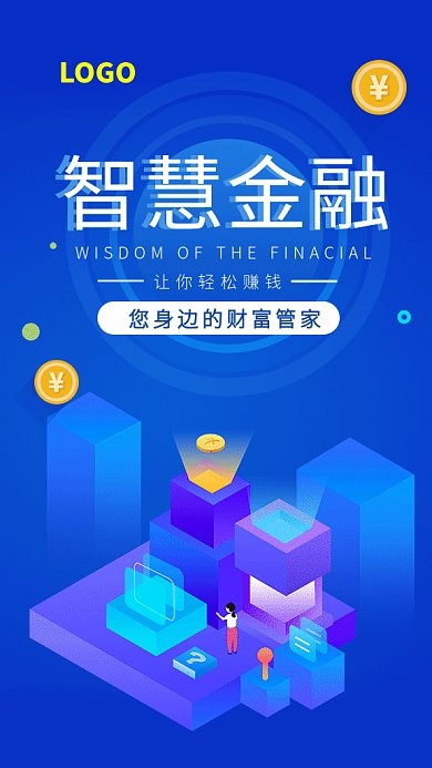2019蓝色创意金币金融广告GIF海报