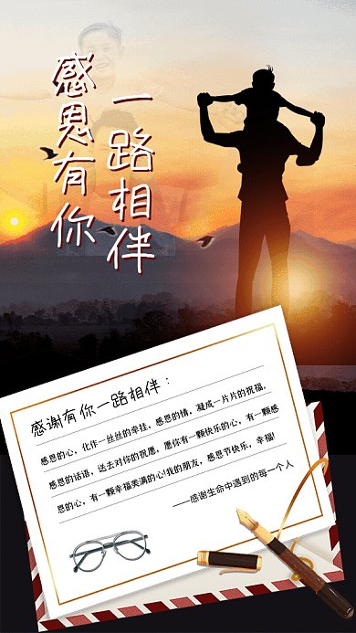 感恩节唯美GIF动态海报