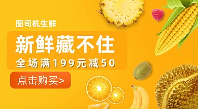 水果新鲜直达gif动态横图