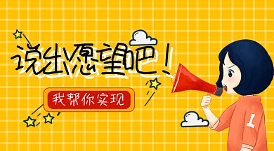 实现愿望微信首图横图GIF