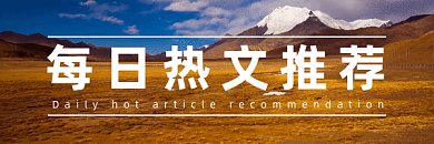 热文指南大气唯美风景推荐gif超链接配图