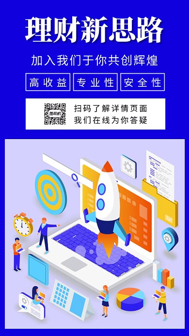理财新思路GIF海报