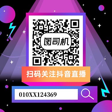 扫码关注直播账号gif动态二维码