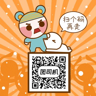 卡通可爱扫码关注gif动态二维码