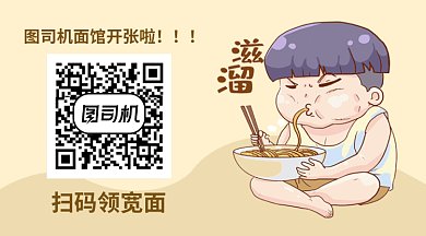 设计坞面馆开张宣传GIF横图