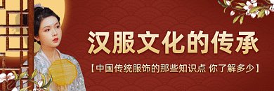 汉服文化大气中国风宣传gif超链接配图