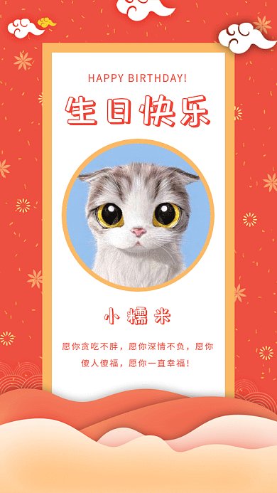 生日祝福gif海报