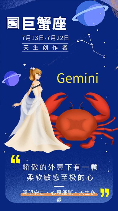 紫色创意插画星座运势GIF海报模板