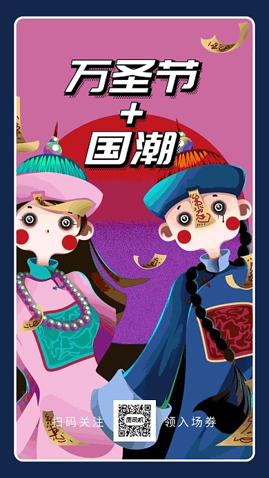 创意万圣节僵尸情侣派对gif海报