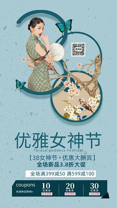 妇女节促销gif动态海报