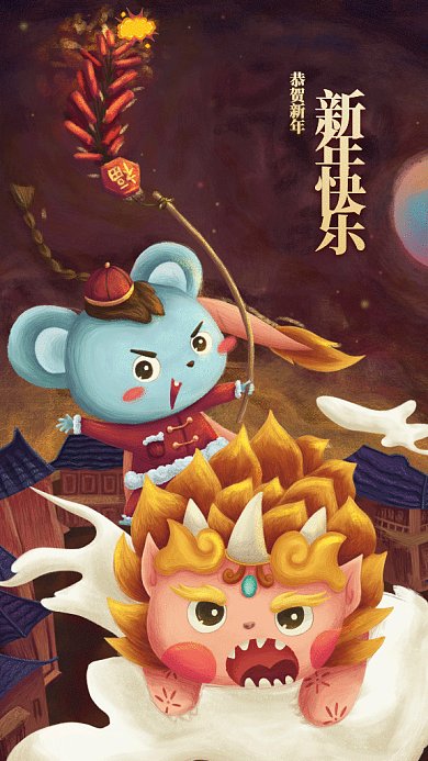 春节恭贺新年gif手机海报