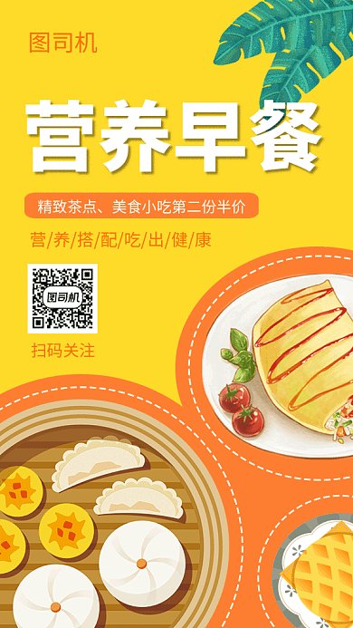 文艺小清新营养早餐GIF海报