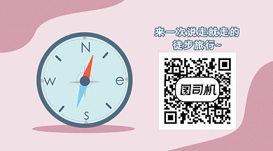 指南针卡通GIF横图