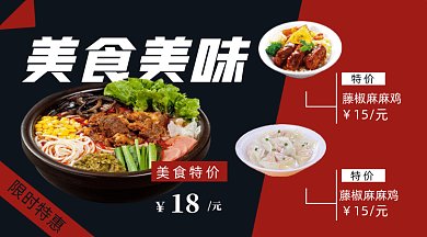 美食美味时刻促销gif横图