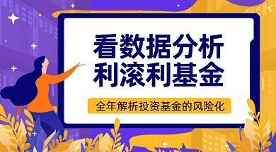 卡通金融理财基金投资gif横图