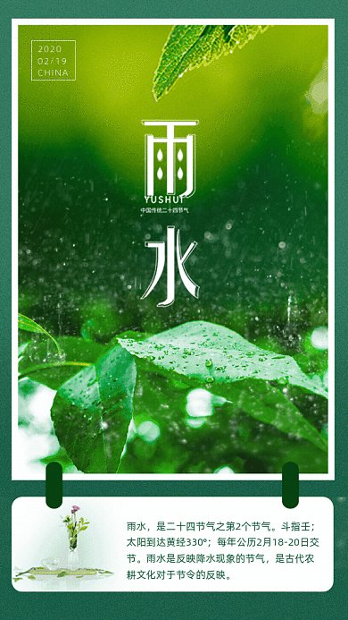 原创简约大气雨水GIF动态海报