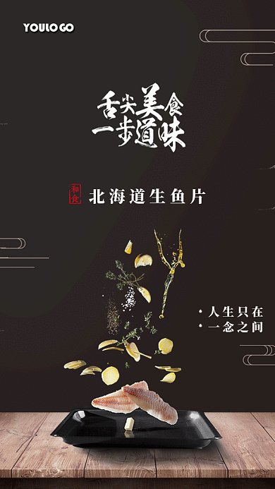 简约质感美食促销手机海报