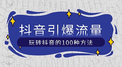 玩转抖音短视频微信横图GIF