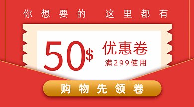 扁平几何优惠卷GIF横图