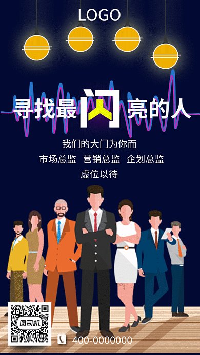  招聘纳新兼职赚钱岗位GIF海报