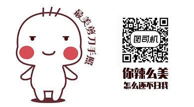 卡通你辣么美怎么还不扫我GIF横图