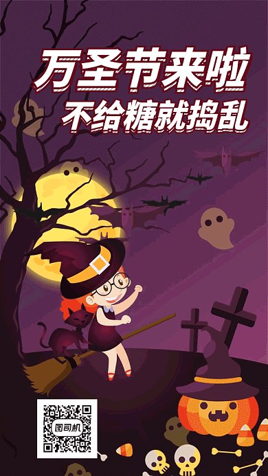 紫色万圣节女巫狂欢促销gif海报