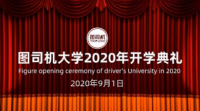 开学典礼gif横图