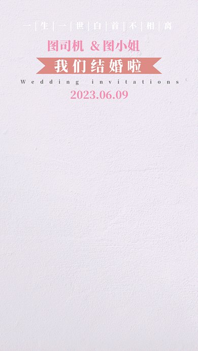 结婚纪念情人节请帖情侣结婚gif海报