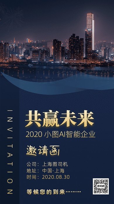 邀请函GIf动态海报