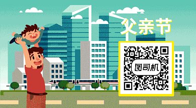 扁平父亲节GIF横图